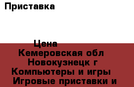 Приставка PS3 Super slim 500GB › Цена ­ 10 000 - Кемеровская обл., Новокузнецк г. Компьютеры и игры » Игровые приставки и игры   